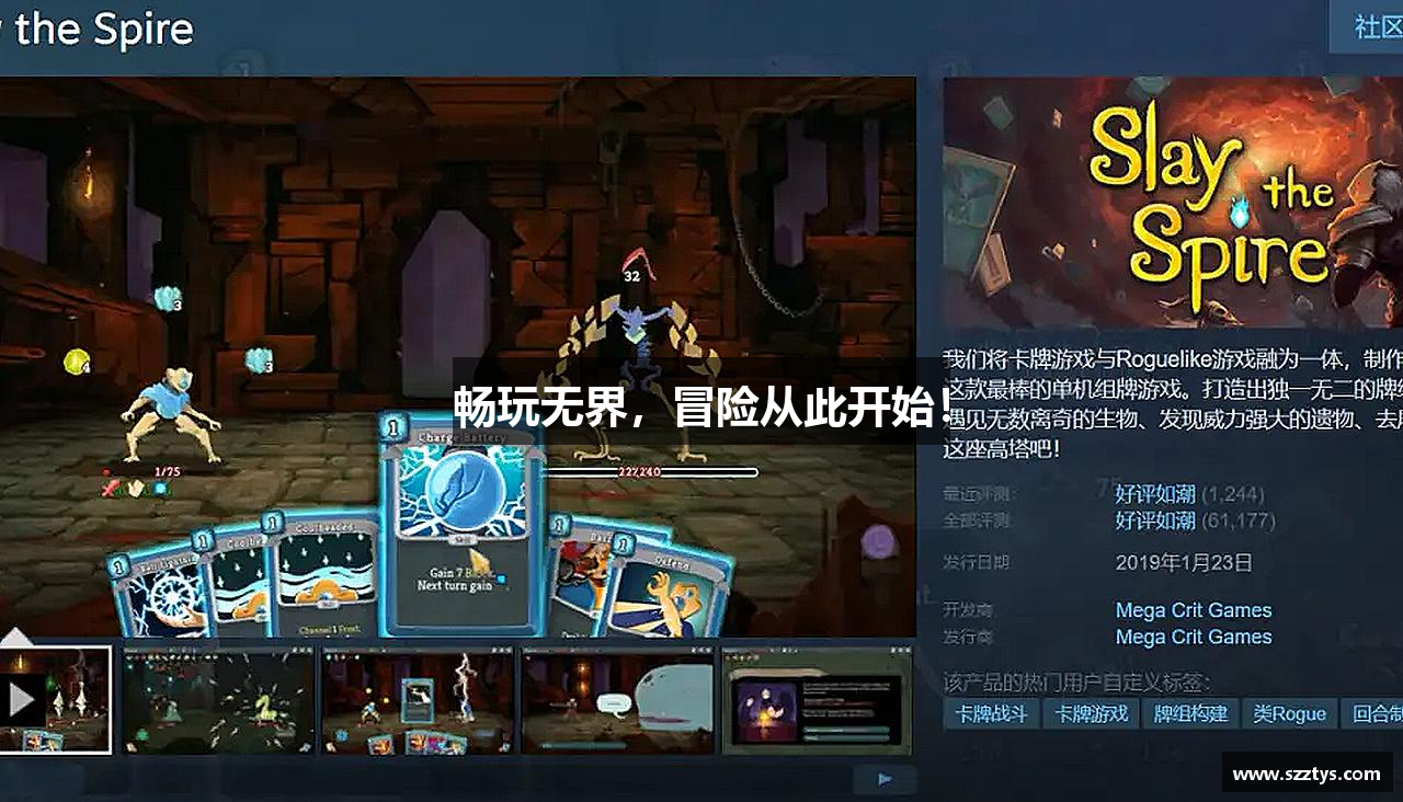 畅玩无界，冒险从此开始！